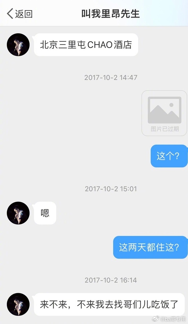 漠河舞厅原唱柳爽塌房了 被女网友怒锤欺骗感情