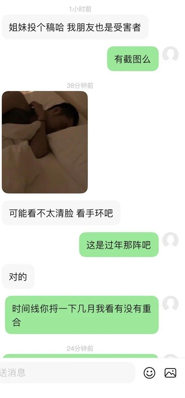 漠河舞厅原唱柳爽塌房了 被女网友怒锤欺骗感情