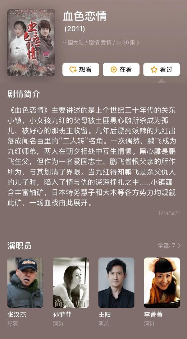 王阳为当年回应孙菲菲被霸凌的发言道歉