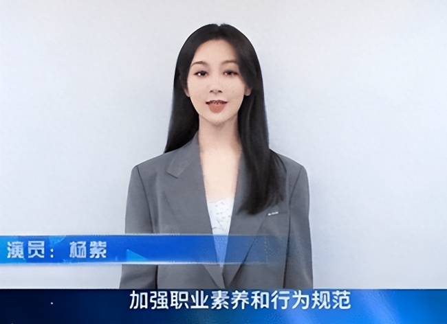 杨紫在中广联合座谈会线上发言 谈演员职业素养