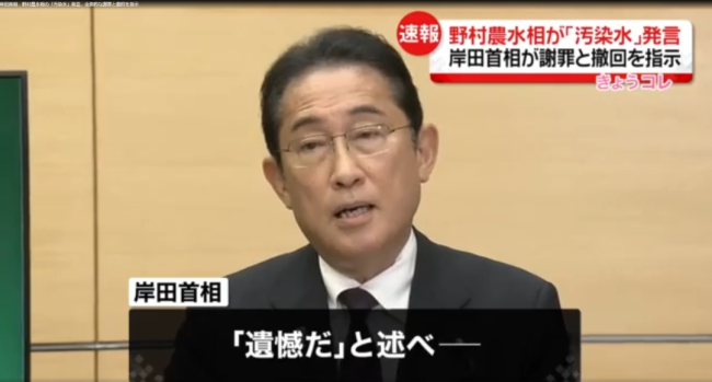 核污染水，日本大臣说漏嘴了？岸田大发雷霆