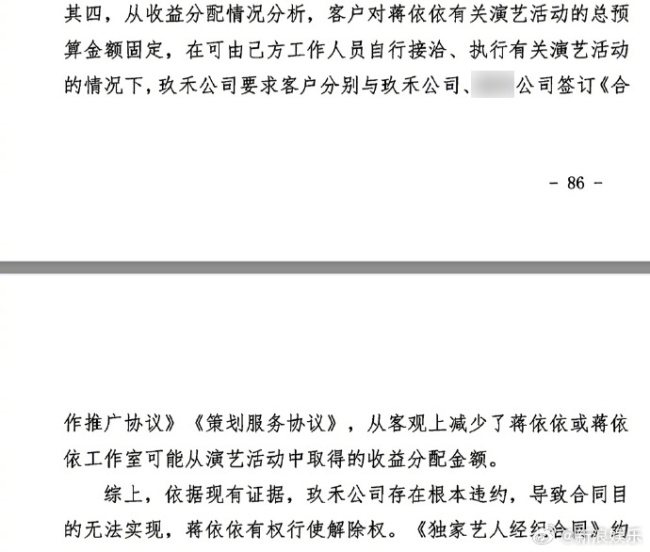 蒋依依工作室回应"偷税漏税"：已于7月6日完成缴纳
