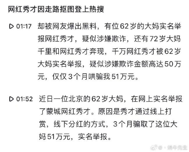 今年已有5位网红因违法违规被封 他们都是谁？