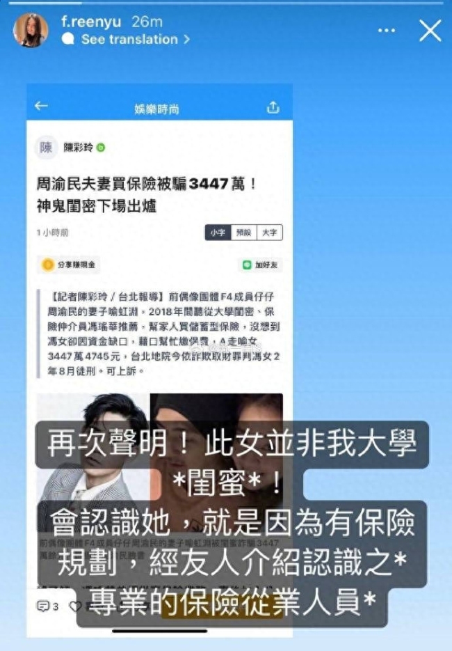 周渝民夫妇被诈骗案宣判 女方否认诈骗犯是其闺蜜