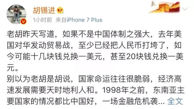 胡锡进：我在国外无存款也无寸土片瓦 让中国更好是我最大利益所在