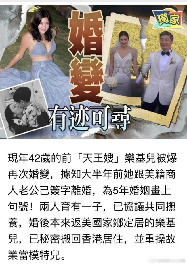 香港名模乐基儿出席活动 首度对媒体证实已离婚