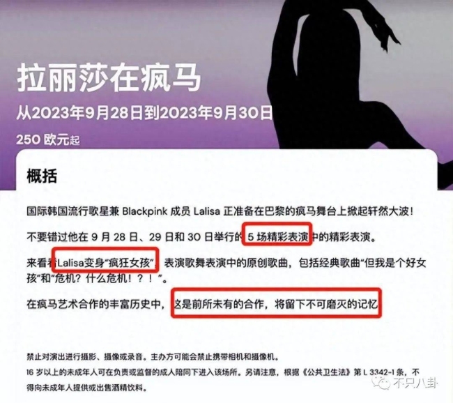 顶流女爱豆逐梦夜总会 这种大尺度还能叫艺术吗？