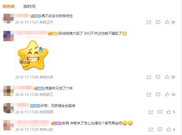 ESO鹿哈宣布改名回应模仿原因 称感谢鹿晗及其粉丝