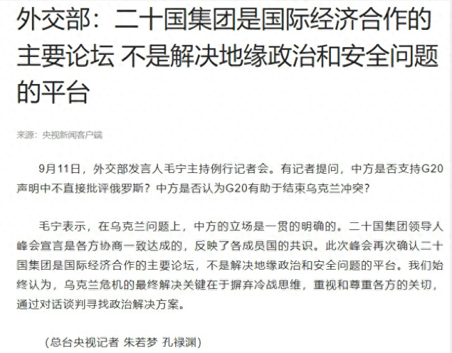 什么意思？总统顾问骂中国人 媒体质问乌克兰驻华使馆