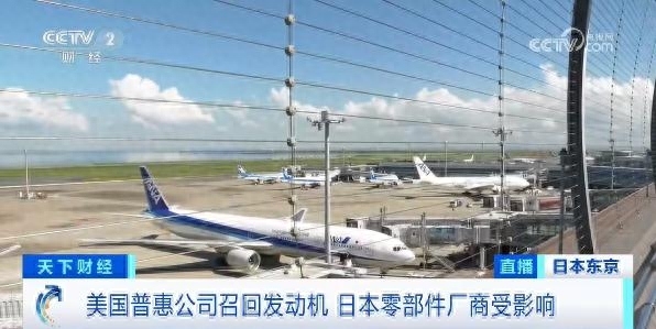 大量空客飞机，将停飞了？！这些日本厂商损失严重