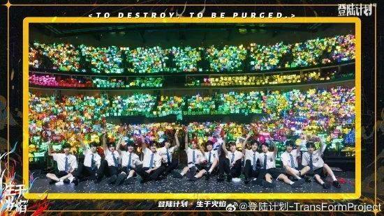 2023年TF家族《登陆计划》系列演唱会“生于火焰”