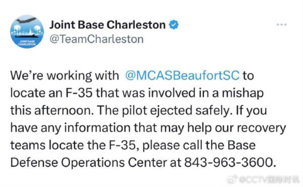 一架F35坠毁后下落不明，美军发帖寻找