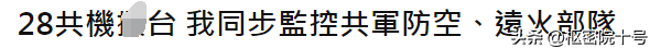 103架次解放军战机“创纪录”绕台，被台媒“点名”的竟然是一款陆军武器