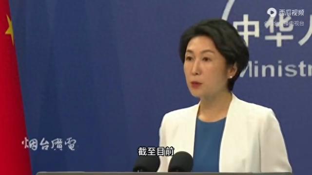 中方驳斥拜登错误言论 美国没有资格对中国的禁毒努力说三道四