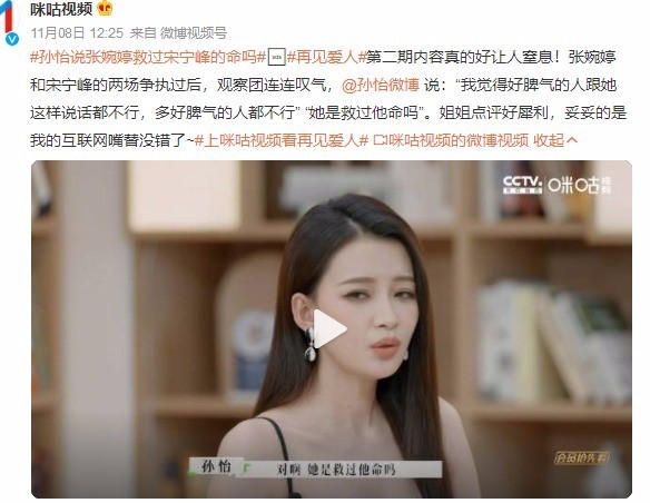 这是在硬凹人设吗？再见爱人张婉婷咋回事？