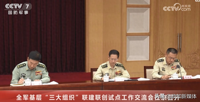 中央军委委员苗华等多位将军出席的会议，聚焦这一试点工作