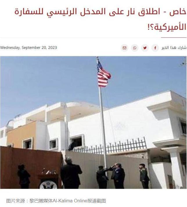突发！美国大使馆遭袭！一辆黑色汽车的车内人员向大使馆正门开火