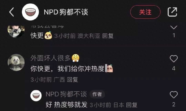 哈？炒作？ 网友自曝被秦奋侵害急救后又辟谣