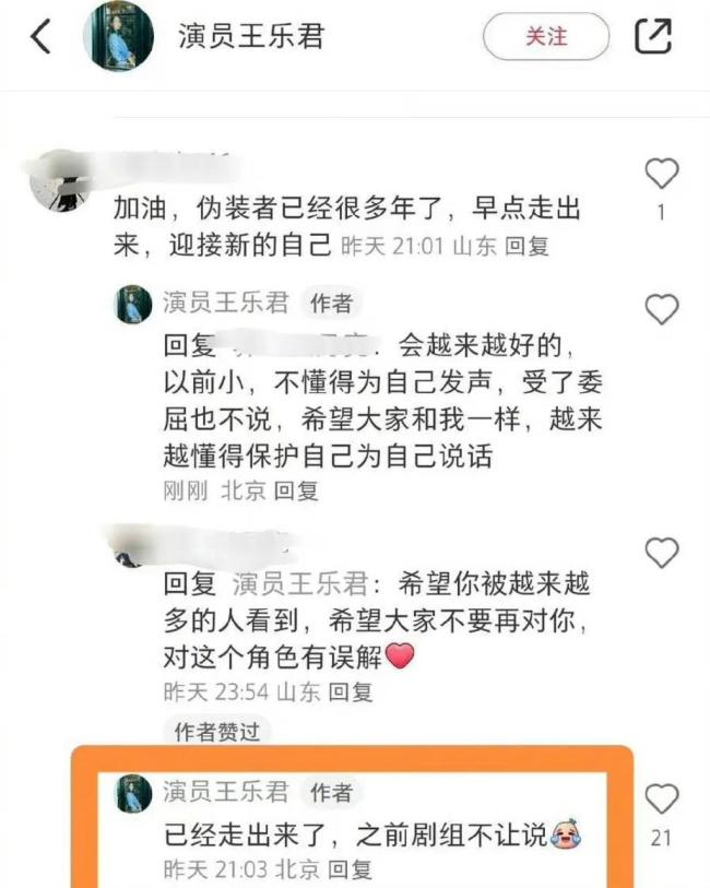 王乐君自曝拍戏时被胡歌砸断锁骨 事后自己找医院手术