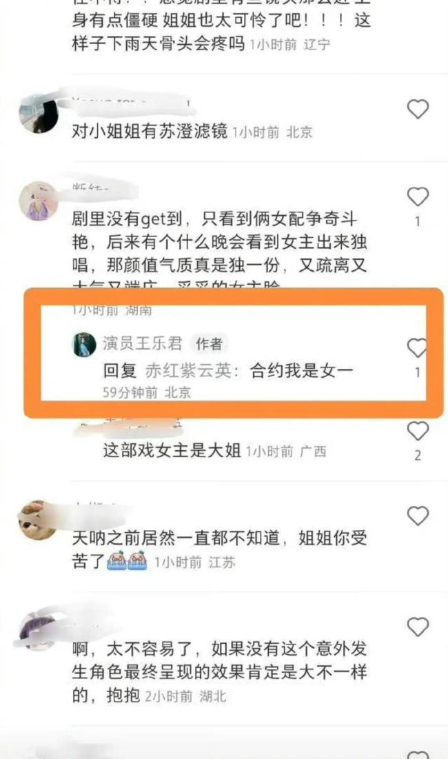 王乐君自曝拍戏时被胡歌砸断锁骨 事后自己找医院手术