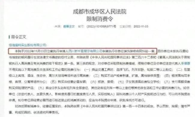 李湘富豪前夫哽咽道歉回应破产风波 离婚后至今未婚