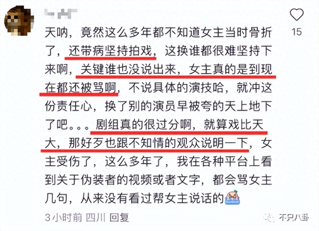 被骂戏太多？本想博同情没想到她又翻车了