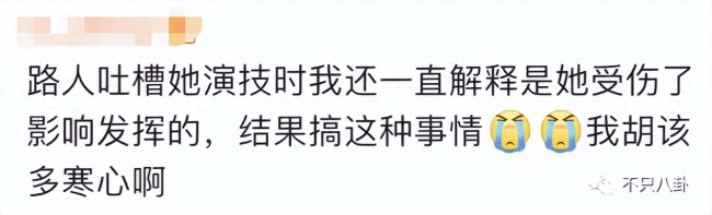 被骂戏太多？本想博同情没想到她又翻车了