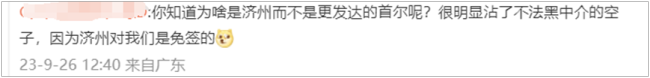 济州岛成“新缅北”？韩国电信诈骗的严重程度，或超出你想象！