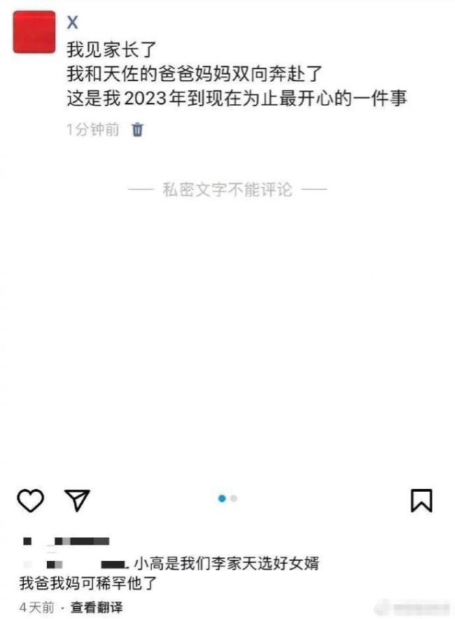 说唱歌手高天佐自曝被私生骚扰 称其直接闯入家中