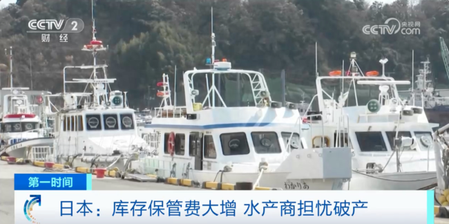 滞销！日本海鲜“堆积成山”！当地官员呼吁民众：多吃点…