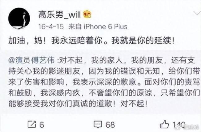 网传傅艺伟30岁儿子高乐男去世 追悼会已举行完