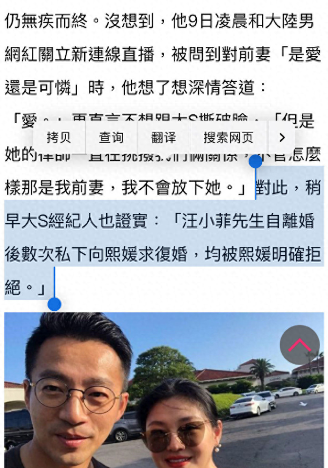 汪小菲方再发声明 要求大S经纪人三日内道歉