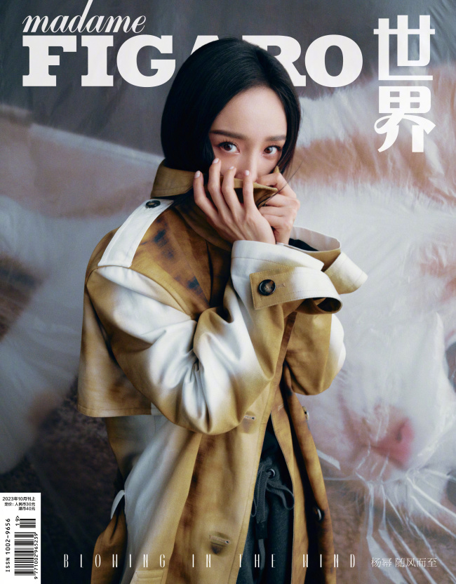 杨幂费加罗十月刊封面释出 释放时尚无限可能