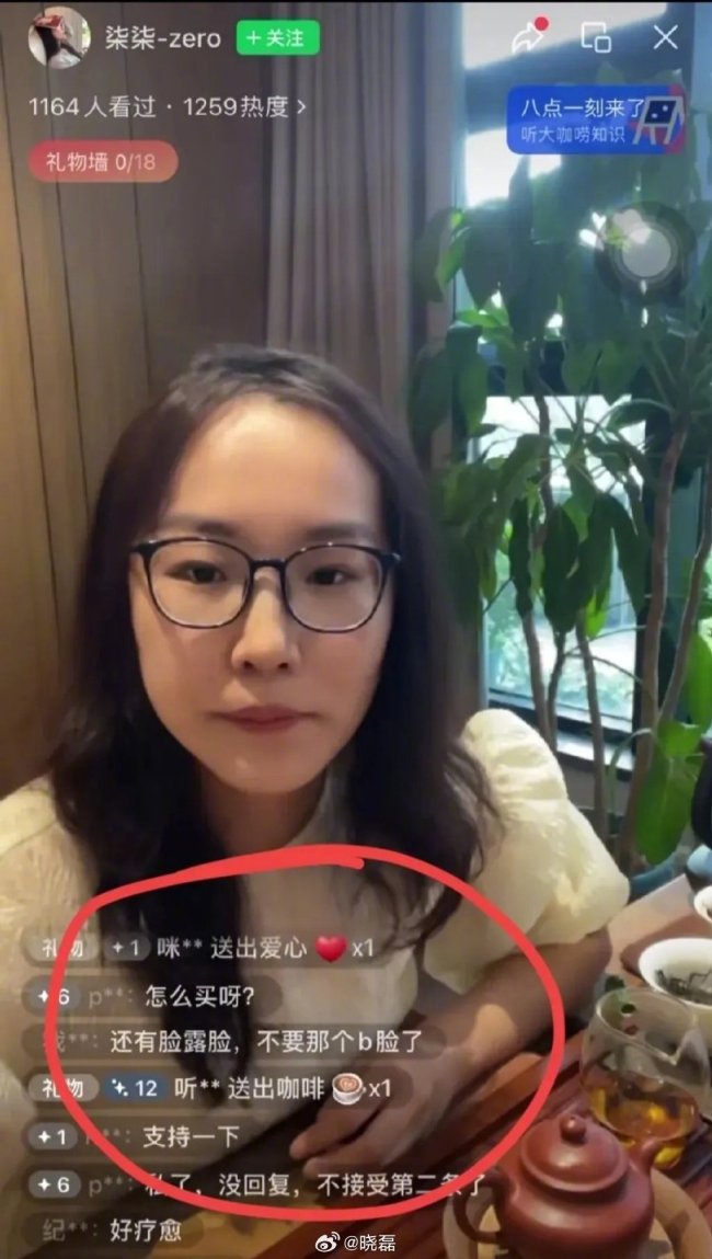 刘暖曦直播4次后被投诉永久禁播 刘暖曦是谁？