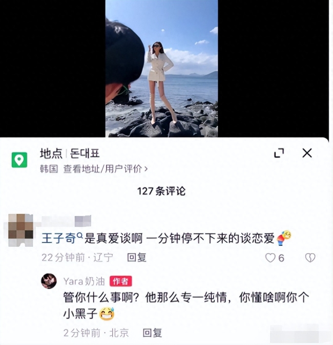 疑王子奇女友怼网友：他那么专一纯情，你懂啥啊！