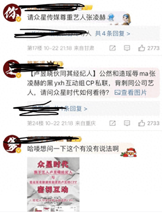 卢昱晓经纪人否认私联张凌赫黑号：卢昱晓更不知情