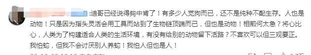 杨迪、刘雅瑟禁言被解除，此前疑因发表“挺狗”言论被禁
