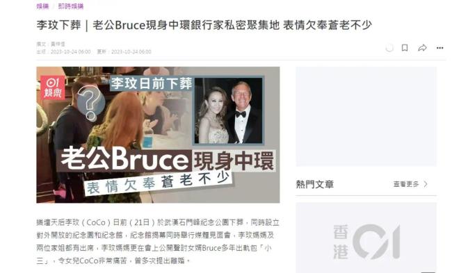 李玟老公Bruce现身香港中环银行家私密聚集地 表情苍老不少