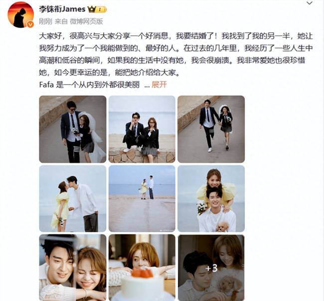 李铢衔晒婚照官宣结婚 老婆系导演马嘉莹