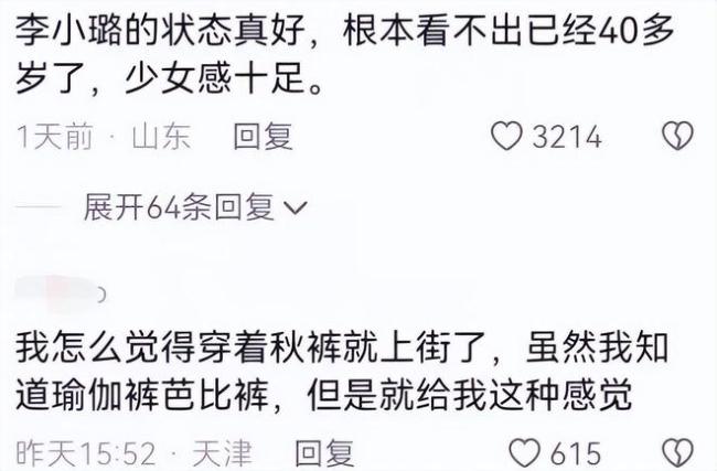 李小璐现身环球影城穿搭被指装嫩 甜馨头发太凌乱