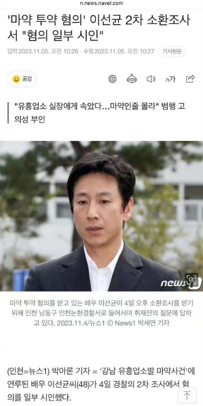 韩男星李善均承认吸毒 声称被骗不知是毒品