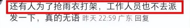 郭富城演唱会被吐槽！哄抢雨衣歌迷打架遭喊"退票"