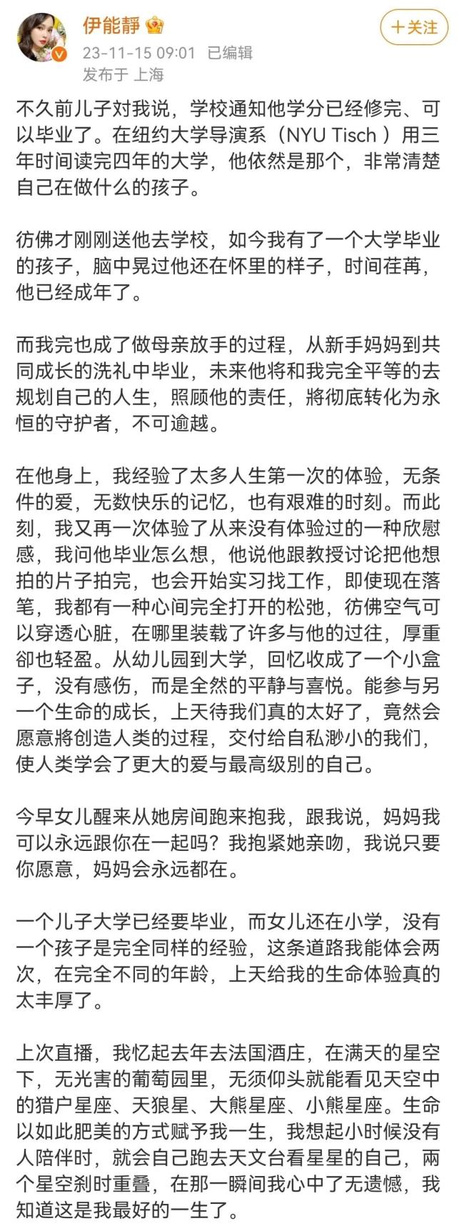 伊能静儿子三年修完四年课程 将从纽约大学毕业