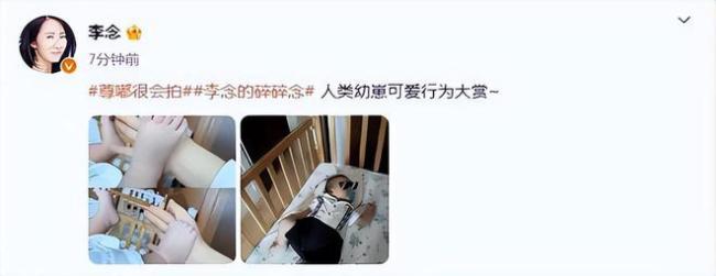 阔太李念首晒三胎儿子正脸 小可爱眼睛又大又圆