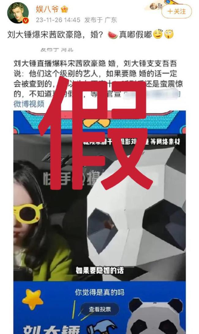 宋茜欧豪同时发声明辟谣秘恋隐婚，怒斥造谣者