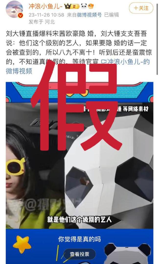 宋茜欧豪同时发声明辟谣秘恋隐婚，怒斥造谣者