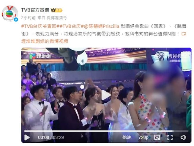 TVB视后41岁生日获无线官方发文祝贺！网民却留言表达不满