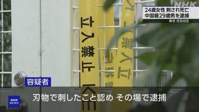 中国籍男子捅死24岁日本女友！网友：好好的人到日本变成了杀人犯