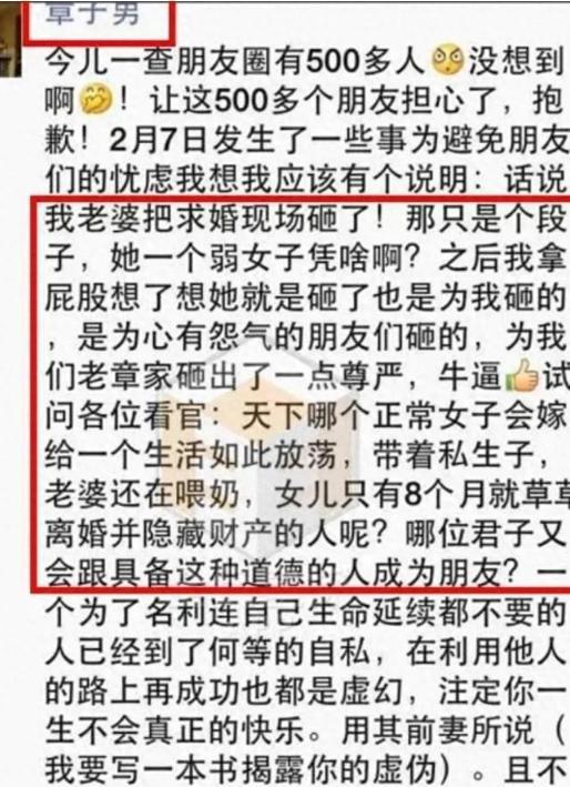 网曝顶流夫妻离婚内幕！男方出轨成性欠下8亿赌债