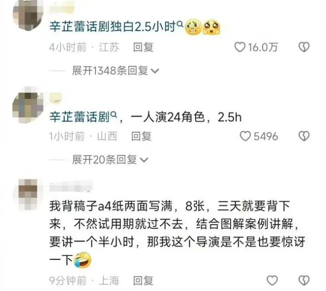 虞书欣5分钟台词背4天 被狂吹敬业后翻车遭群嘲